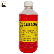 燕石山化 10# 仪表油（合格品）仪表润滑油 500ml/瓶