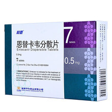 和恩 恩替卡韦分散片 0.5mg*7片 海南中和药业 5盒