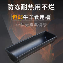 其六羊槽食槽牛槽食槽牛用塑料料槽饮水槽食料槽养殖养羊用设备采食槽 四代1米加厚