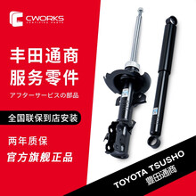 丰田通商CWORKS减震器汽车避震器 原车总成适用丰田本田马自达迈腾科沃兹三菱日产斯巴鲁雷克萨斯讴歌 后减震器（单支） 三菱/帕杰罗V32/V43/V73