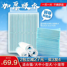 【买3发4】猫狗小宠宠物尿布一次性尿垫加厚尿垫狗狗尿不湿宠物清洁用品尿片 【宠物店】56*56cm(150片/一箱)
