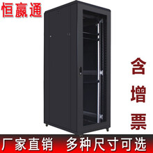 恒嬴通服务器网络机柜 2米42U加厚交换机服务器机柜 1.2米1.6米加深加厚监控机柜 600*1000*1600  32U