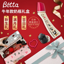 Betta 奶瓶母婴用品新生儿礼盒刚出生的宝宝礼物婴儿套装礼盒满月百天礼物百日礼物牛年生肖款奶瓶礼盒 牛年生肖奶瓶礼盒