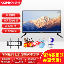 康佳(KONKA) LED32E330C F2000 32英寸 卧室电视 窄边高清液晶电视机