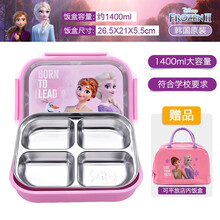 冰雪奇缘韩国便携小学生饭盒 儿童便当盒分格一年级304不锈钢保温餐盘盒 粉冰雪A款4格送保温包