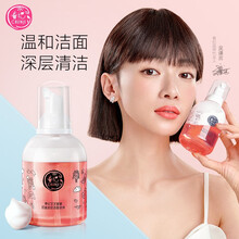 春纪芝芝莓莓奶盖洁面乳泡沫慕斯深层清洁温和氨基酸洗面奶女学生 一瓶装