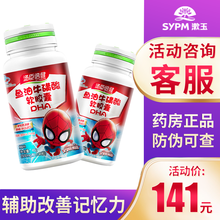 汤臣倍健 鱼油牛磺酸软胶囊DHA90粒 辅助改善记忆 标准装