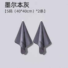 福圣洋擦车布加厚高档车载抹布专用汽车内饰用品大全吸水不掉毛洗车毛巾 墨尔本灰【S码（40*40cm）】两条装
