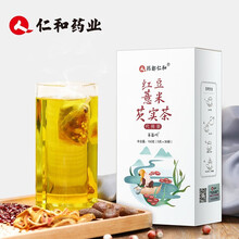 仁和药业红豆薏米茶养生茶苦荞大麦茶薏仁芡实茶赤小豆薏仁茶组合花草茶包 红豆薏米芡实茶一盒装
