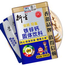 衍生金装铁锌钙固体饮料 200g