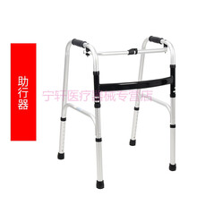礼达康 助行器四脚老人助步器残疾人拐杖椅拐棍手杖扶手架辅助行走器 加厚铝合金雾银面 /可洗澡
