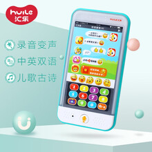 汇乐婴儿手机玩具1岁儿童宝宝早教益智音乐电话玩具仿真触屏中英双语带灯光可录音 汇乐微聊手机