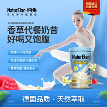 NaturElan呐兔香草代餐奶昔减肥减脂餐 德国进口瘦身果蔬膳食纤维饱腹代餐粉 香草味 430g/罐