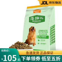 麦富迪狗粮藻趣儿幼犬成犬牛肉味7.5kg 牛肉味成犬粮7.5kg