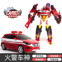 咖宝车神重装巨人 咖宝车神玩具五合体全套神奇的朋友大巴重装巨人救援卡宝阿宝变形 变形两种形态！火警车神 【大号】