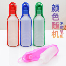 狗狗外出喝水杯户外饮水杯狗狗外出饮水器喝水器泰迪狗狗便携水杯水壶户外喂水器宠物随行杯 不可装包-250ML（颜色随机）