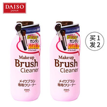 大创（daiso）化妆刷清洗剂 150ml 日本原装进口 粉刷清洗液