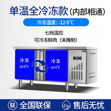 新款冷藏工作台商用冰箱操作台冰柜双温冷冻柜卧式冷柜食堂保鲜展示柜 常规冷冻柜 200x60x80cm
