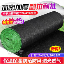 防晒网遮阳网黑色遮阴网黑网太阳网加密加厚隔热网养殖种植大棚遮光网防老化纱布庭院户外网布盖土网农用 加密6针：【3米宽×50米长】
