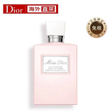 迪奥（Dior） 迪奥小姐花漾甜心香氛润体乳 200ml 套盒 送老婆女友礼物 生日礼物
