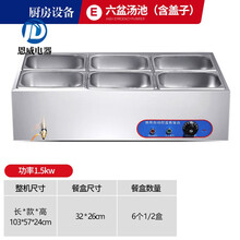 新款快餐保温台商用小型不锈钢台式加热汤池饭店热菜保温车食堂售饭台 美示 E2 顺丰(标准款)