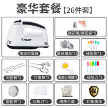 满得利 电动打蛋器家用小型打发器做蛋糕奶油烘焙工具迷你手持自动搅拌机 豪华套餐六【26件套+十年质保】