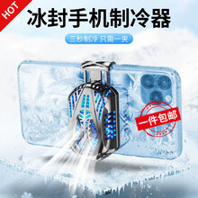 STIGER 手机散热器半导制冷降温贴片冰封散热背夹风扇吃鸡手柄外设辅助神器通用苹果小米黑鲨rog2 【2021升级款散热猛兽】3秒速冷丨水冷式直插直用