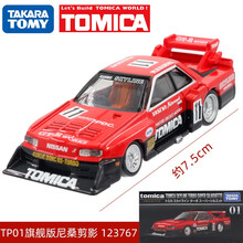 日本多美卡TAKARA TOMY多美卡珍藏旗舰版黑盒子系列仿真合金小汽车模型儿童男孩玩具兰博基尼小车 TP01日产尼桑Skyline剪影赛车123767
