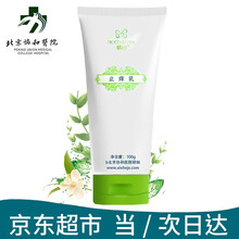 【自营配送】北京协和医院研制精心硅霜硅E乳护肤品保湿身体乳滋润 精心止痒乳100g