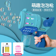 魅扣 吹泡泡机少女心ins网红女孩同款全自动相机防漏水儿童电动玩具枪 小翅膀泡泡机蓝色【送充电电池】