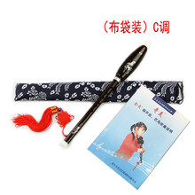 奇美巴乌竖吹C调降B调G调F调学生儿童教学初学者演奏乐器 奇美竖吹巴乌C调+布袋+吹奏说明