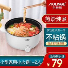 奥林格电热锅宿舍小锅学生单人电锅家用小火锅锅小型一人多功能电炒锅迷你寝室煮面神器泡面一体电煮锅电蒸锅 2L 卡其白不粘不带蒸笼