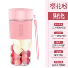 欧曼丽莎 鲜果蔬多功能榨汁机便携式充电水果机小型家用全自动迷你炸果汁杯 粉经典款- 4刀片塑料杯转速一万五