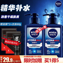 妮维雅（NIVEA）男士洗面奶男控油抗痘去黑头去角质氨基酸洗面奶清爽不紧绷细致毛孔学生护肤套装 ⑥男士补水洁面150ml*2