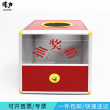 国为铝合金拆卸式 中号透明抽奖箱/摸奖箱 年会庆典用品 半透明中号抽奖箱（不含球）