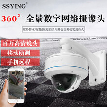 【京闪配送】室外防水360度全景摄像头数字网络高清鱼眼广角工程监控器套装 工程款式(支持POE供电) 无 1.6mm 960P