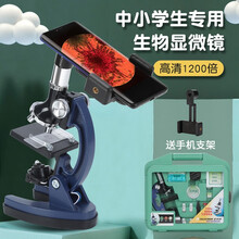 显微镜儿童玩具男孩8岁益智类玩具6-10岁以上小学生7-13岁男孩生日礼物12科学实验9科教套装 显微镜蓝色+手机支架+12切片