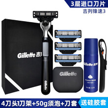 吉列锋速3手动剃须刀男士刮胡锋速3刀片刮胡刀三层刀头刀架原装 （礼盒）1刀架4刀头+50克须泡+旅行刀套+硅胶套