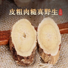 特级黄芪20年真野生大片黄茋中药材岷县特级黄氏北芪无硫补气 20年野生黄芪500克