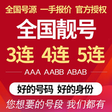 中国移动  166号段手机靓号手机号码新卡豹子号电话号码卡手机卡靓号全国通用本地吉祥号五连号定制 咨询客服选号100