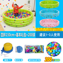 儿童海洋球池室内家用婴儿宝宝波波池无味彩色小孩玩具围栏可折叠 150cm四环+基础礼包+200个球