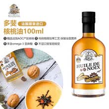 法国多斐（DAUPHIN PASTOUREAU）DHA核桃油 宝宝幼儿儿童食用油 营养辅食油 核桃油100ml