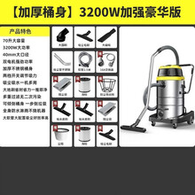 3200W工业吸尘器车用大功率仓库车间工厂粉尘商用强力吸尘机  【加厚金属桶身】70L多重过滤清洁升级款-吸水皮