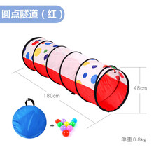 儿童阳光彩虹隧道爬行筒幼儿园感统训练器材钻洞玩具宝宝室内帐篷 1.8米圆点隧道(红色)【10个海洋球+收纳袋】