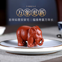 梦砂居 宜兴全手工紫砂大象茶宠雕塑摆件茶玩茶具茶道 万象更新 单个-清水泥款