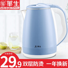 华生（washon）电水壶烧水壶电热水壶大容量 热水瓶双层防烫自动断电防干烧 【升级2L】蓝色
