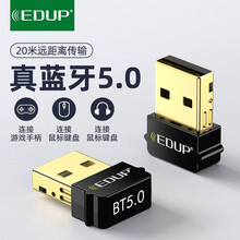 翼联 （EDUP） USB蓝牙适配器5.0 笔记本电脑台式机蓝牙接收器兼容4.0蓝牙接收器