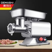 德玛仕（DEMASHI）商用绞肉机 电动不锈钢大功率绞馅搅肉灌肠机 大型多功能碎肉料理机JR-OG12（可绞带筋肉）