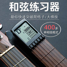 SOLO口袋吉他和弦练习器六品便携神器带屏显节拍爬格子吉他配件