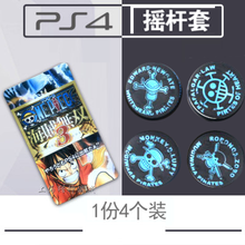 适用xbox手柄保护套 PS4猫爪摇杆帽飞智北通手柄摇杆套XBOX360ONE PS5摇杆保护帽猫爪 藏青色 海贼王 天蓝色